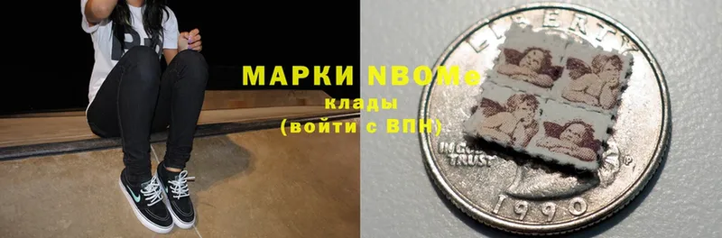 цены наркотик  Сафоново  Марки N-bome 1,5мг 